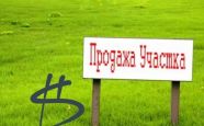 Продам земельный участок СНТ ДНП  Кумачёво Зеленоградский недвижимость Калининград