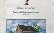 Продам дом из газоблоков на участке Родники недвижимость Калининград