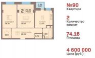 Продам квартиру в новостройке двухкомнатную в монолитном доме по адресу проспект Советский 81к2 недвижимость Калининград