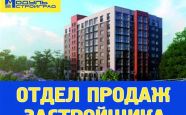 Продам квартиру в новостройке двухкомнатную в кирпичном доме по адресу Первомайская жилой недвижимость Калининград