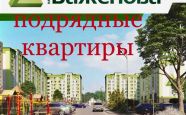 Продам квартиру в новостройке однокомнатную в кирпичном доме по адресу Баженова 27 недвижимость Калининград