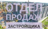Продам квартиру в новостройке трехкомнатную в кирпичном доме по адресу Старшины Дадаева 65 недвижимость Калининград