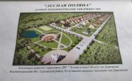 Продам земельный участок под ИЖС  Дорожный Лесная недвижимость Калининград