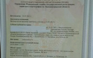 Продам земельный участок под ИЖС  Заозерье Калиновая 5 недвижимость Калининград