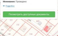Продам земельный участок СНТ ДНП  золотой петушок недвижимость Калининград