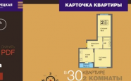 Продам квартиру в новостройке двухкомнатную в кирпичном доме по адресу Тихорецкая 3 недвижимость Калининград