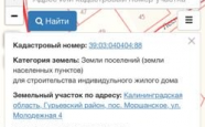 Продам земельный участок под ИЖС  Моршанское недвижимость Калининград