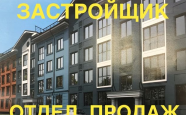 Продам квартиру в новостройке однокомнатную в кирпичном доме по адресу Луганская недвижимость Калининград