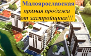 Продам квартиру в новостройке однокомнатную в монолитном доме по адресу Малоярославская 14 недвижимость Калининград