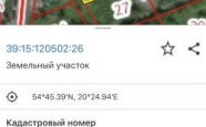 Продам земельный участок СНТ ДНП  СТ Космос-1 недвижимость Калининград