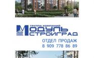 Продам квартиру в новостройке двухкомнатную в кирпичном доме по адресу Карташева недвижимость Калининград