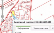 Продам земельный участок СНТ ДНП  СНТ Ветерок-2 недвижимость Калининград