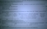 Продам земельный участок СНТ ДНП  Калининград недвижимость Калининград