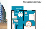 Продам квартиру в новостройке однокомнатную в панельном доме по адресу Юрия Гагарина недвижимость Калининград