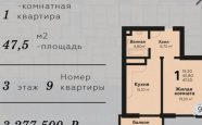 Продам квартиру в новостройке однокомнатную в монолитном доме по адресу Профессора Севастьяновадом недвижимость Калининград