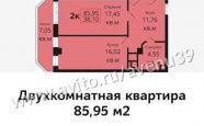 Продам квартиру в новостройке двухкомнатную в кирпичном доме по адресу Космонавта Леонова 49А недвижимость Калининград