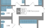 Продам квартиру в новостройке трехкомнатную в кирпичном доме по адресу Новгородская 1 недвижимость Калининград