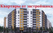 Продам квартиру в новостройке двухкомнатную в кирпичном доме по адресу проспект Ленинский 83д недвижимость Калининград