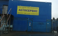 Продам производственное помещение  проспект Советский 240 недвижимость Калининград
