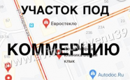 Продам земельный участок промназначения  Нарвская недвижимость Калининград