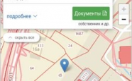 Продам земельный участок под ИЖС  Орудийная 18Г недвижимость Калининград