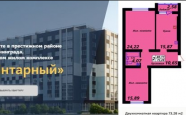 Продам квартиру в новостройке двухкомнатную в кирпичном доме по адресу Елизаветинская 3 недвижимость Калининград