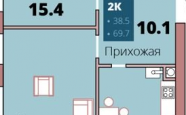 Продам квартиру в новостройке двухкомнатную в кирпичном доме по адресу Малоярославская стр10 недвижимость Калининград